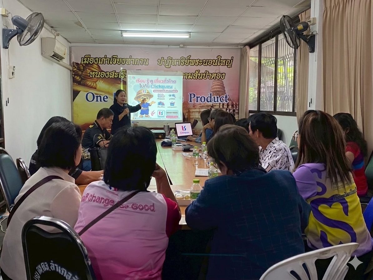 พช.สันป่าตอง ประชาสัมพันธ์สร้างการรับรู้ แก่กลุ่มองค์กรเครือข่ายการพัฒนาชุมชน ใช้แอปพลิเคชั่น “Click ชุมชน” 