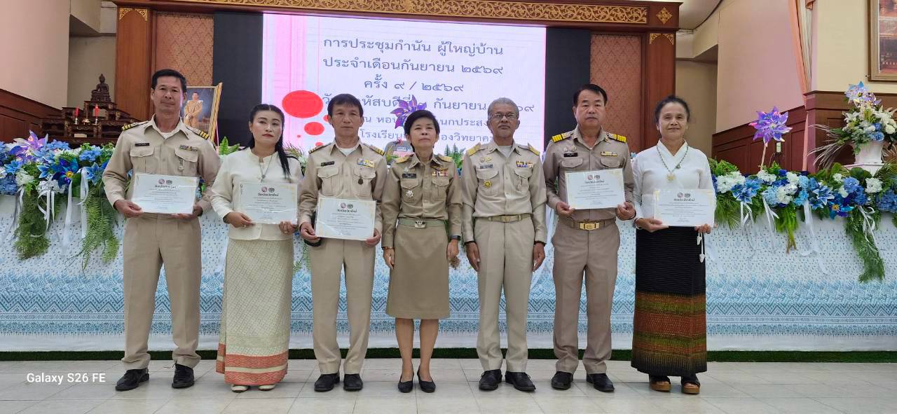 พช.สันป่าตอง ดำเนินการมอบเกียรติบัตรเชิดชูเกียรติผู้ผ่านการรับรองมาตรฐานการพัฒนาชุมชน (มชช.) ประจำปี 2569 